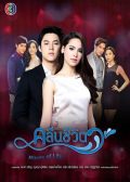 Kleun Cheewit thai drama