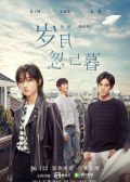 Love Story in London chinese drama