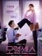 Love and Leashes korean movie