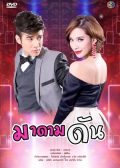 Madam Dun Thai drama