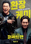 Man of Men Korean Movie