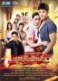 Maturot Lohgan Thai drama