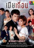 Mia Tuean Thai drama