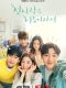 My First First Love Season 1 Korean drama