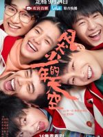 Run For Young chinese drama