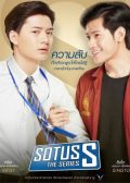 SOTUS S Thai drama