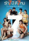 Seven Something Thai movie