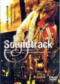 Soundtrack japanese movie