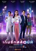 Switch On Thai drama