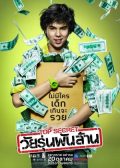 The Billionaire Thai movie