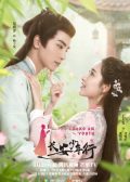 The Chang'an Youth Chinese drama