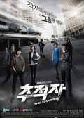 The Chaser Korean drama