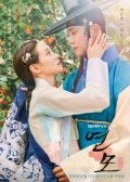 The King's Affection Korean drama