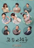 The Priceless chinese drama