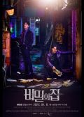 The Secret House korean drama