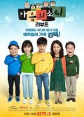 The Sound of Your Heart Reboot korean drama