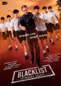 Blacklist thai drama