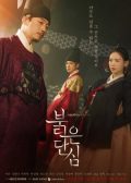 Bloody Heart Korean drama