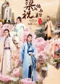 Butterfly Lovers chinese drama