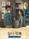 Cafe Midnight Season 3 Korean drama
