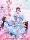 Decreed by Fate chinese drama