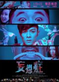 Delusion chinese movie