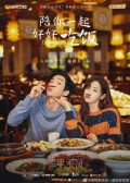 Dine With Love Chinese drama