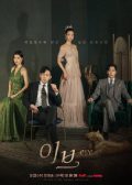 Eve Korean drama
