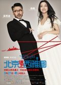 Finding Mr. Right chinese movie