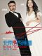 Finding Mr. Right chinese movie
