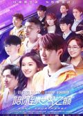 Gank Your Heart chinese drama