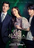 Kiss Sixth Sense korean drama