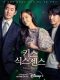 Kiss Sixth Sense korean drama