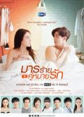 Love at First Hate Thai drama