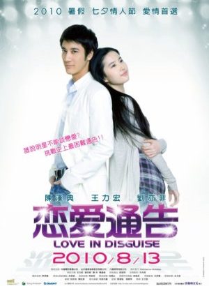Love in Disguise Taiwan movie