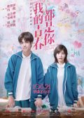 Love the Way You Are Chinese Movie