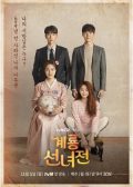 Mama Fairy and the Woodcutter korean drama