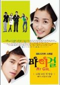 My Girl Korean drama