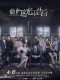 Mysterious Love chinese drama