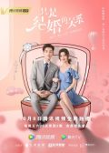 Once We Get Married Chinese drama