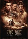 Red Cliff chinese movie