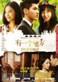 Somewhere Only We Know Chinese Movie