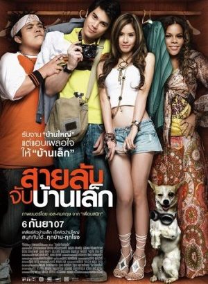 The Bedside Detective Thai Movie