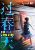 The Crossing chinese movie