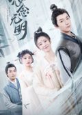 The Killer Is Also Romantic Chinese drama