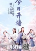 The Moon Brightens For You chinese drama