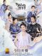 The Romance of Tiger and Rose chinese drama