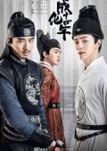 The Sleuth of Ming Dynasty chinese drama