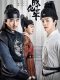 The Sleuth of Ming Dynasty chinese drama