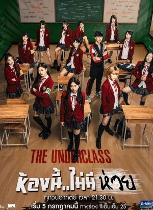 The Underclass Thai drama